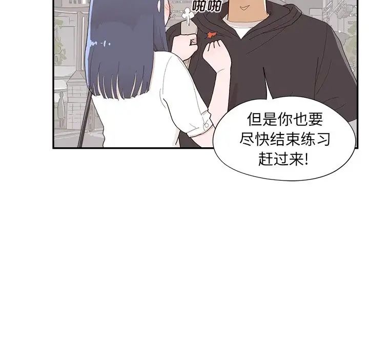 《去他的女校》漫画最新章节第149话免费下拉式在线观看章节第【20】张图片