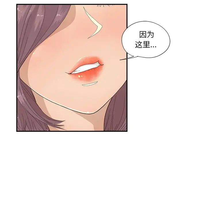 《去他的女校》漫画最新章节第149话免费下拉式在线观看章节第【109】张图片