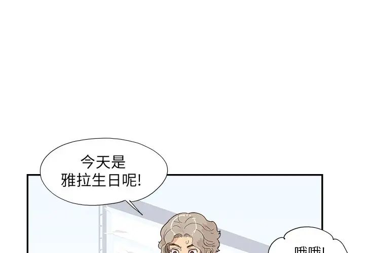 《去他的女校》漫画最新章节第149话免费下拉式在线观看章节第【3】张图片