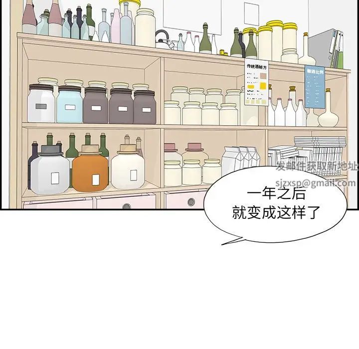 《去他的女校》漫画最新章节第149话免费下拉式在线观看章节第【57】张图片