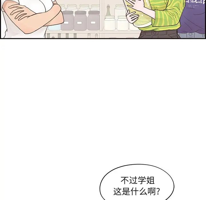 《去他的女校》漫画最新章节第149话免费下拉式在线观看章节第【59】张图片