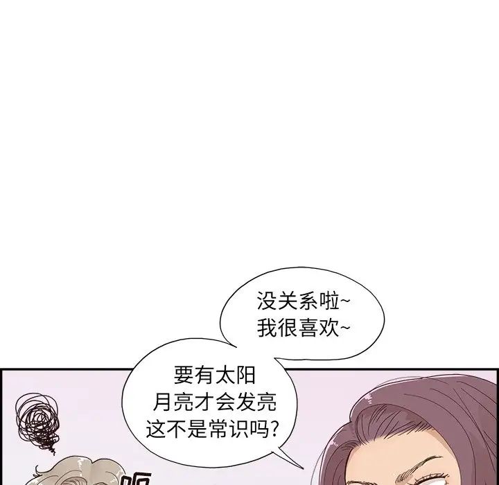 《去他的女校》漫画最新章节第149话免费下拉式在线观看章节第【69】张图片