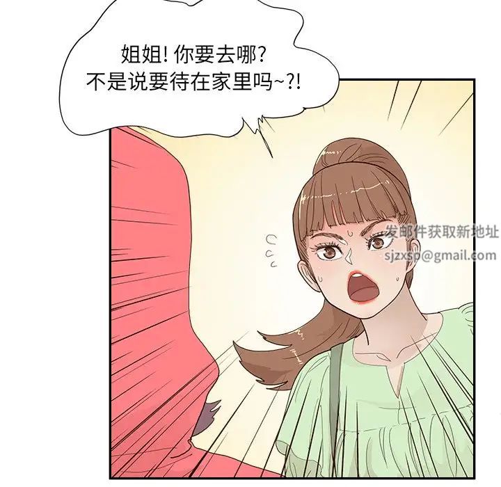 《去他的女校》漫画最新章节第149话免费下拉式在线观看章节第【32】张图片