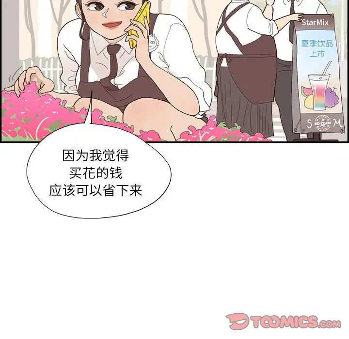 《去他的女校》漫画最新章节第149话免费下拉式在线观看章节第【14】张图片