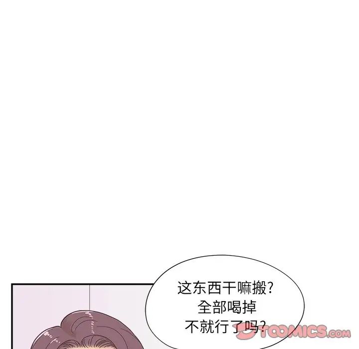 《去他的女校》漫画最新章节第149话免费下拉式在线观看章节第【62】张图片