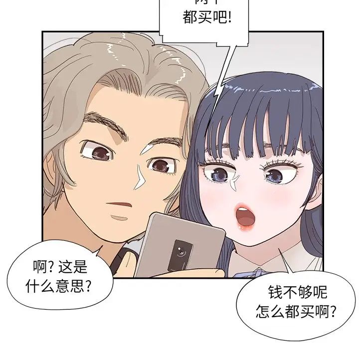 《去他的女校》漫画最新章节第149话免费下拉式在线观看章节第【12】张图片