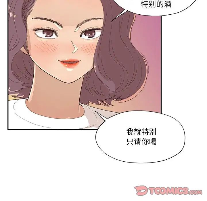 《去他的女校》漫画最新章节第149话免费下拉式在线观看章节第【106】张图片