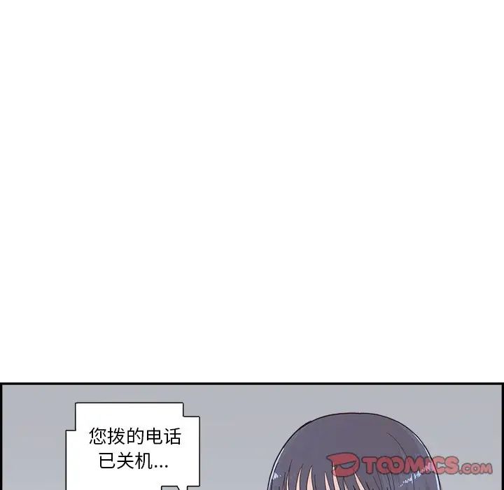 《去他的女校》漫画最新章节第149话免费下拉式在线观看章节第【118】张图片