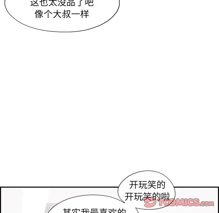 《去他的女校》漫画最新章节第149话免费下拉式在线观看章节第【74】张图片