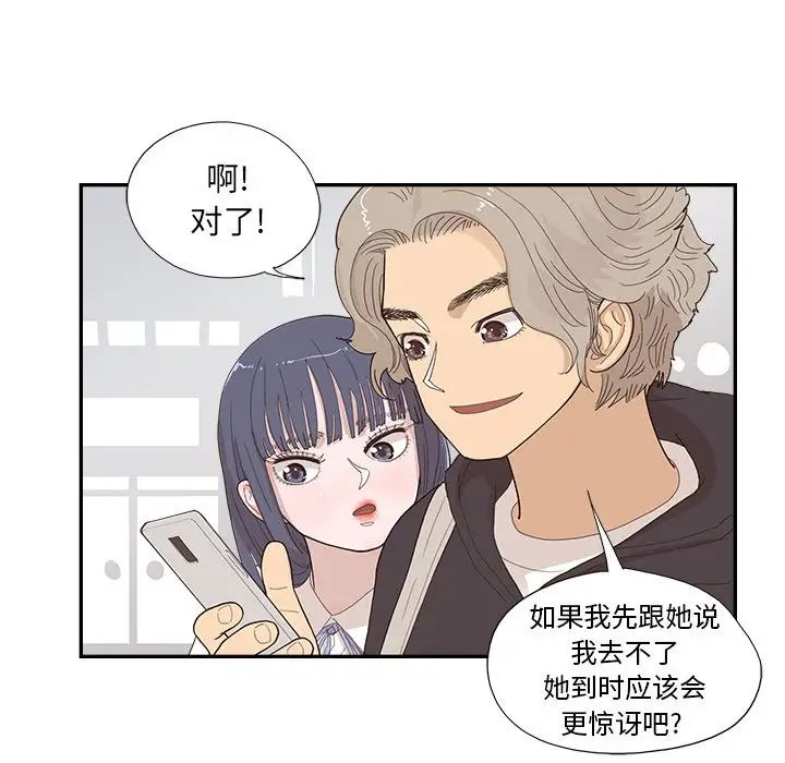 《去他的女校》漫画最新章节第149话免费下拉式在线观看章节第【21】张图片