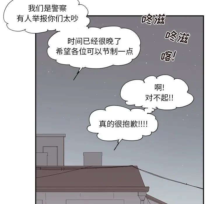 《去他的女校》漫画最新章节第149话免费下拉式在线观看章节第【100】张图片