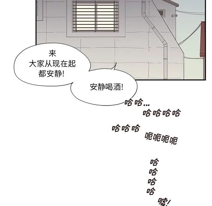 《去他的女校》漫画最新章节第149话免费下拉式在线观看章节第【101】张图片