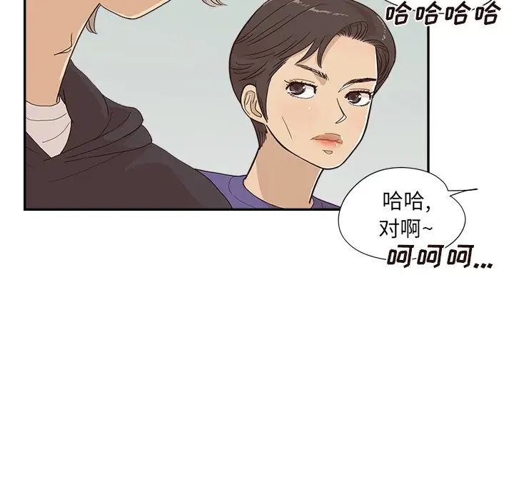 《去他的女校》漫画最新章节第149话免费下拉式在线观看章节第【83】张图片