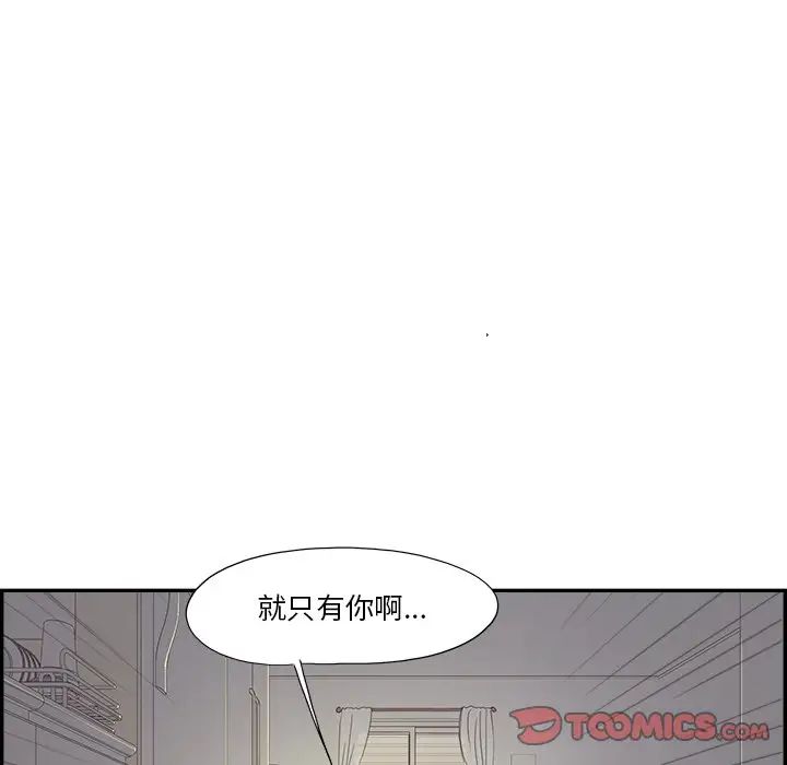 《去他的女校》漫画最新章节第149话免费下拉式在线观看章节第【110】张图片