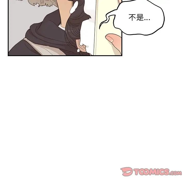 《去他的女校》漫画最新章节第149话免费下拉式在线观看章节第【46】张图片