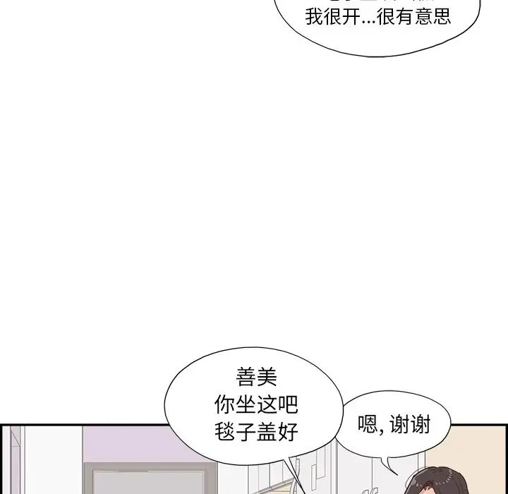 《去他的女校》漫画最新章节第149话免费下拉式在线观看章节第【79】张图片