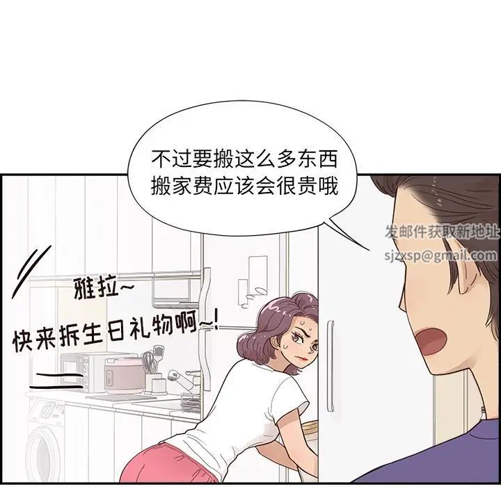 《去他的女校》漫画最新章节第149话免费下拉式在线观看章节第【61】张图片