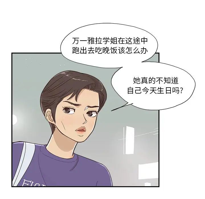 《去他的女校》漫画最新章节第149话免费下拉式在线观看章节第【25】张图片