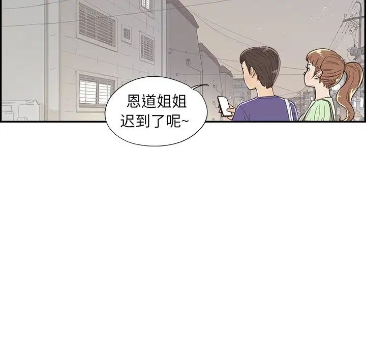 《去他的女校》漫画最新章节第149话免费下拉式在线观看章节第【24】张图片