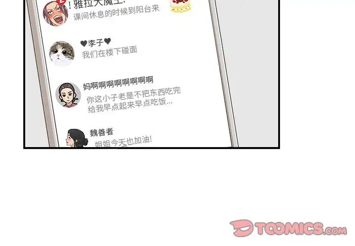 《去他的女校》漫画最新章节第149话免费下拉式在线观看章节第【2】张图片