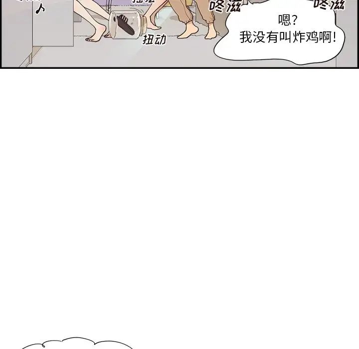 《去他的女校》漫画最新章节第149话免费下拉式在线观看章节第【99】张图片