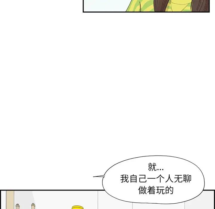 《去他的女校》漫画最新章节第149话免费下拉式在线观看章节第【56】张图片