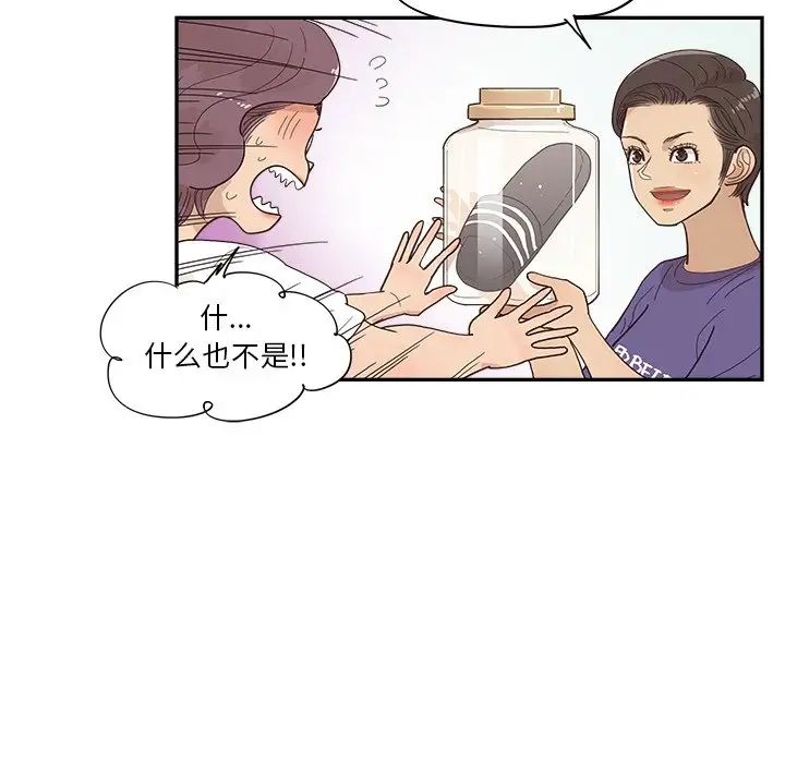 《去他的女校》漫画最新章节第149话免费下拉式在线观看章节第【60】张图片