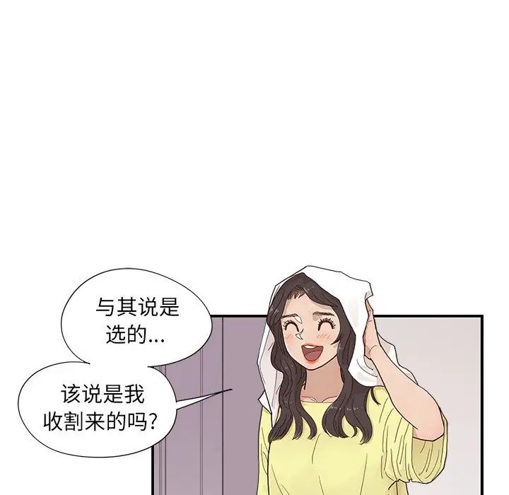 《去他的女校》漫画最新章节第149话免费下拉式在线观看章节第【76】张图片