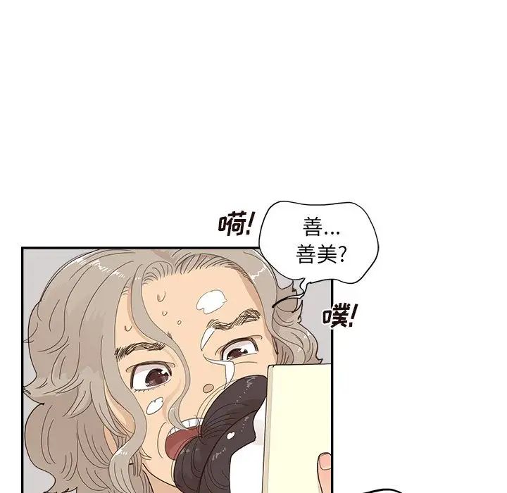 《去他的女校》漫画最新章节第149话免费下拉式在线观看章节第【45】张图片