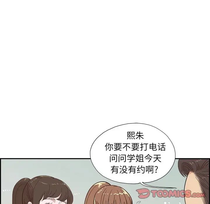 《去他的女校》漫画最新章节第149话免费下拉式在线观看章节第【26】张图片