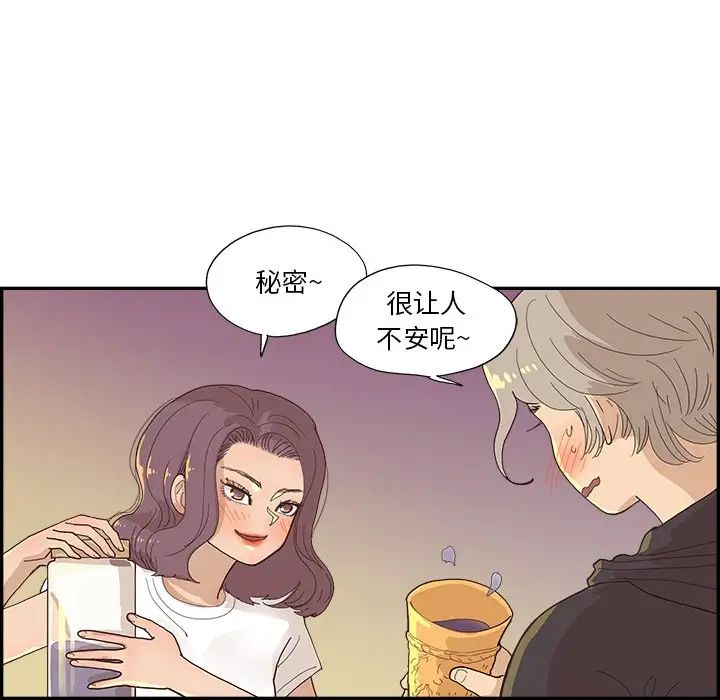 《去他的女校》漫画最新章节第149话免费下拉式在线观看章节第【104】张图片