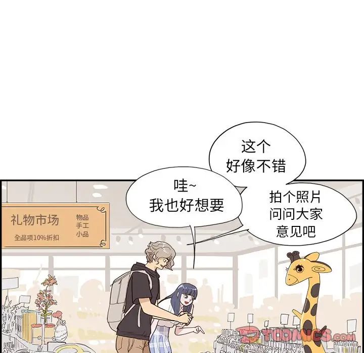 《去他的女校》漫画最新章节第149话免费下拉式在线观看章节第【10】张图片