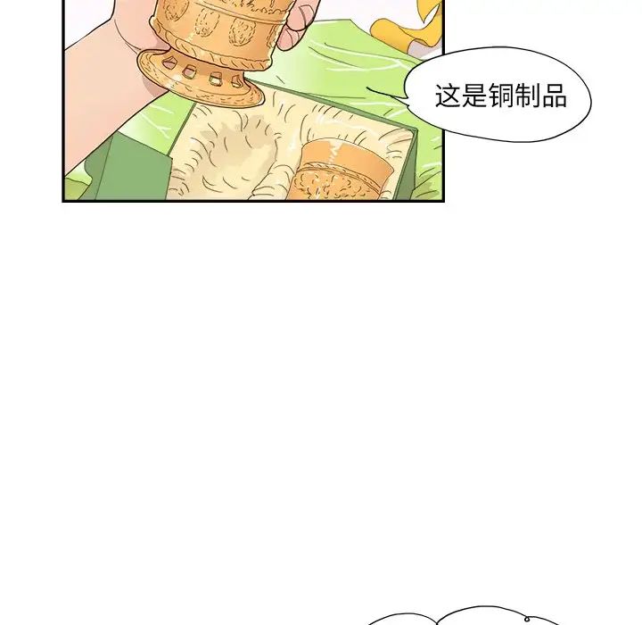 《去他的女校》漫画最新章节第149话免费下拉式在线观看章节第【72】张图片