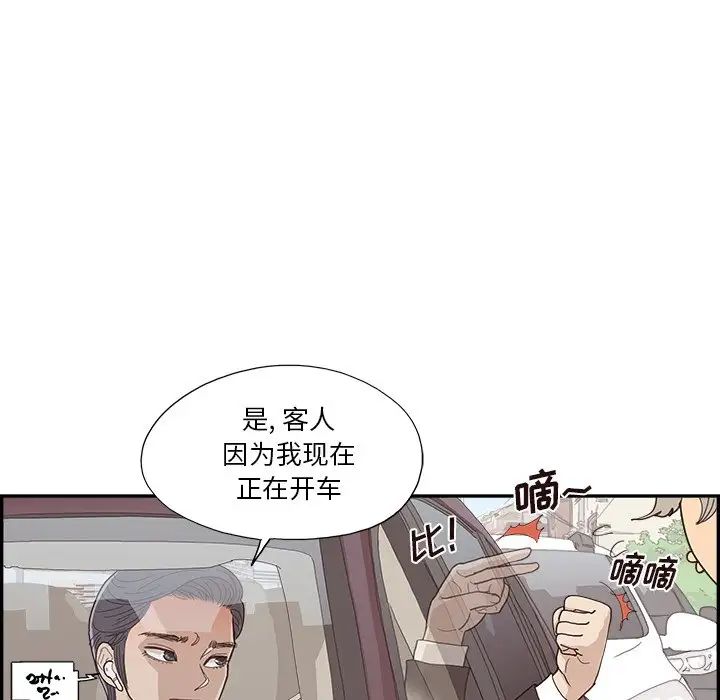 《去他的女校》漫画最新章节第152话免费下拉式在线观看章节第【47】张图片