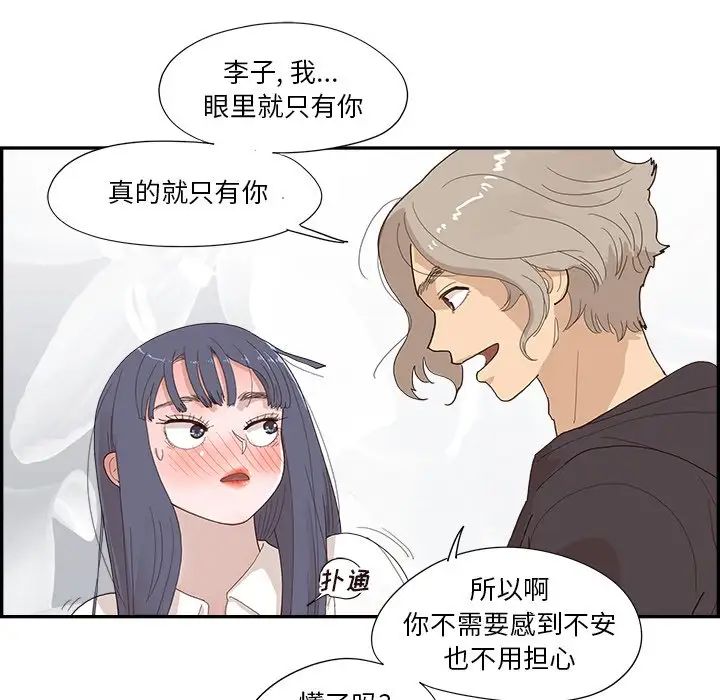 《去他的女校》漫画最新章节第152话免费下拉式在线观看章节第【55】张图片