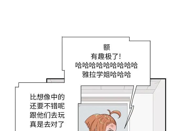 《去他的女校》漫画最新章节第152话免费下拉式在线观看章节第【3】张图片