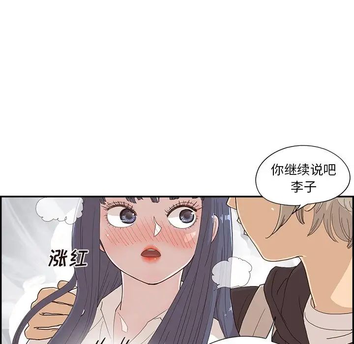 《去他的女校》漫画最新章节第152话免费下拉式在线观看章节第【35】张图片