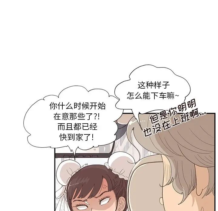 《去他的女校》漫画最新章节第152话免费下拉式在线观看章节第【13】张图片