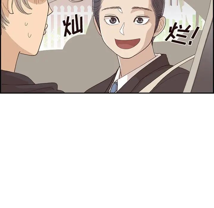 《去他的女校》漫画最新章节第152话免费下拉式在线观看章节第【45】张图片