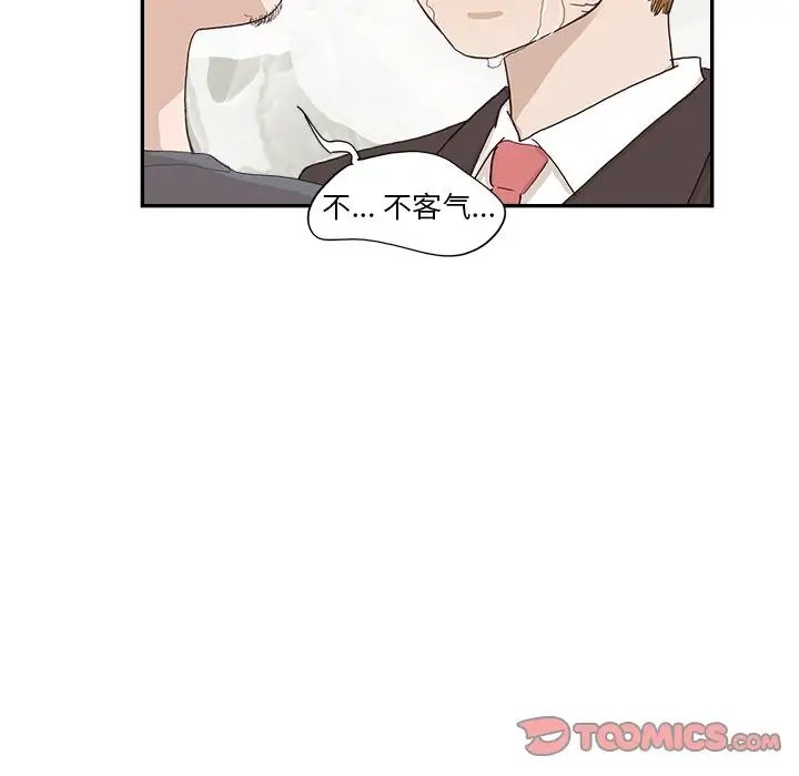 《去他的女校》漫画最新章节第152话免费下拉式在线观看章节第【110】张图片