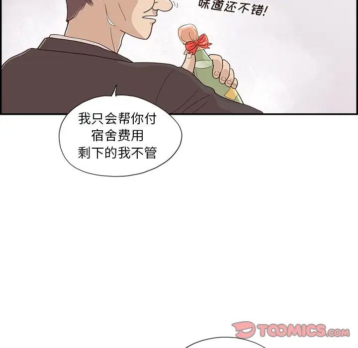 《去他的女校》漫画最新章节第153话免费下拉式在线观看章节第【34】张图片