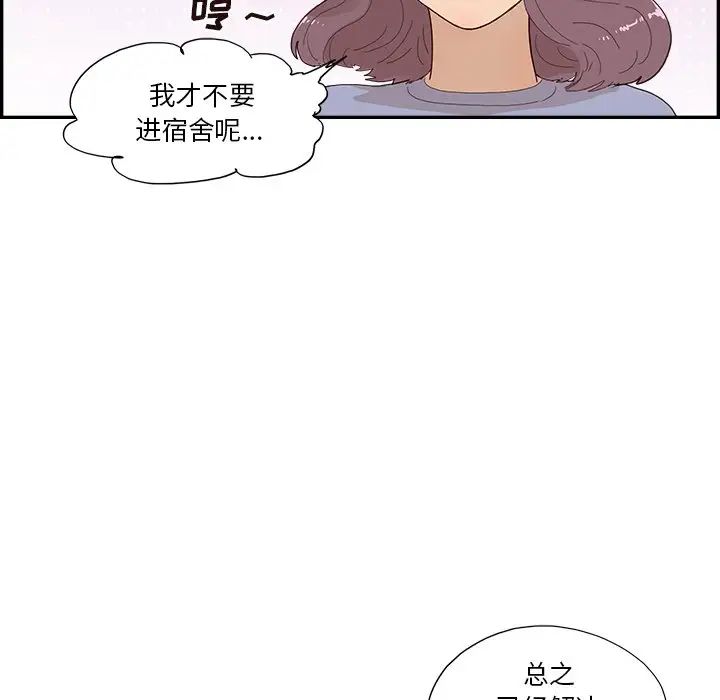 《去他的女校》漫画最新章节第153话免费下拉式在线观看章节第【49】张图片