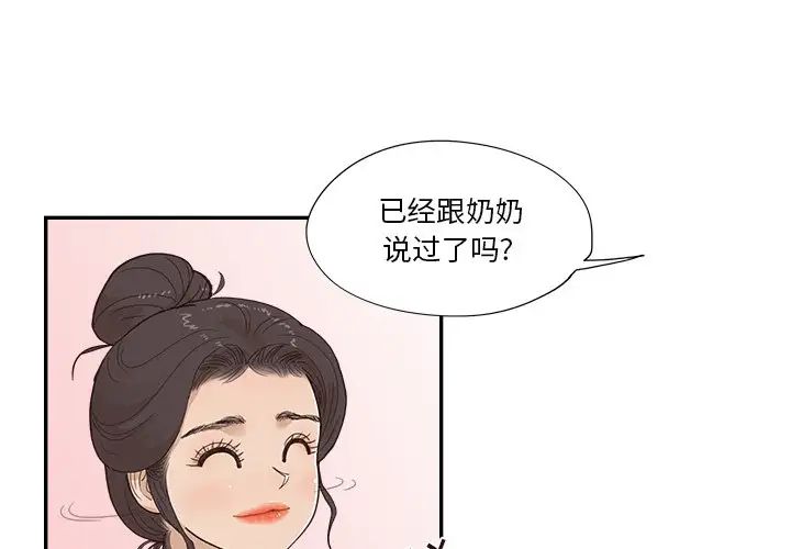 《去他的女校》漫画最新章节第153话免费下拉式在线观看章节第【1】张图片