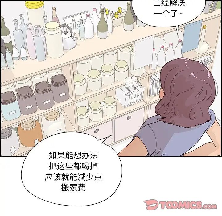 《去他的女校》漫画最新章节第153话免费下拉式在线观看章节第【50】张图片