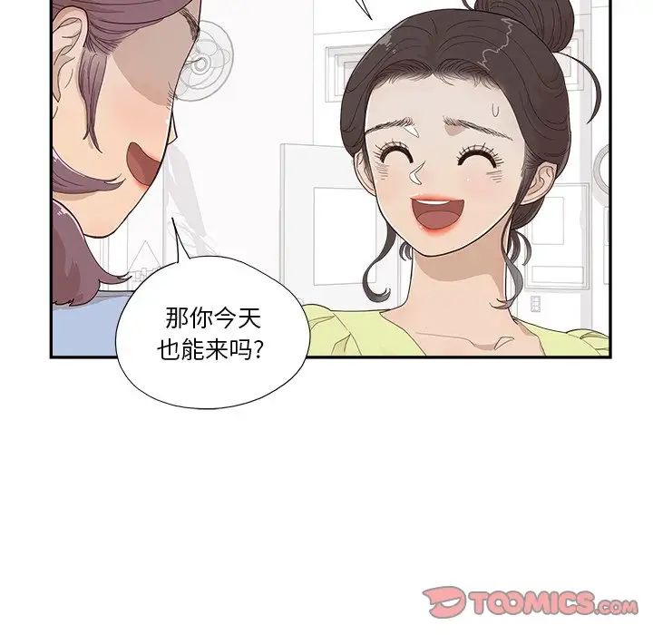 《去他的女校》漫画最新章节第153话免费下拉式在线观看章节第【102】张图片