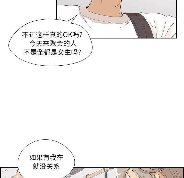 《去他的女校》漫画最新章节第153话免费下拉式在线观看章节第【79】张图片