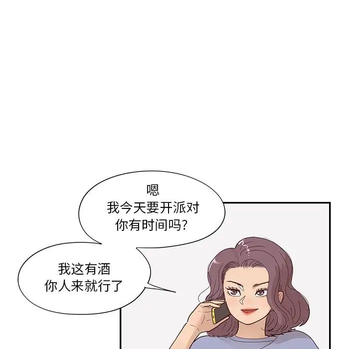 《去他的女校》漫画最新章节第153话免费下拉式在线观看章节第【51】张图片