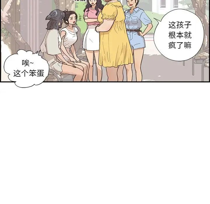 《去他的女校》漫画最新章节第153话免费下拉式在线观看章节第【7】张图片