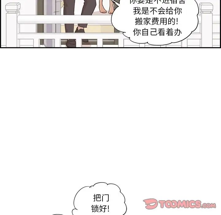 《去他的女校》漫画最新章节第153话免费下拉式在线观看章节第【46】张图片