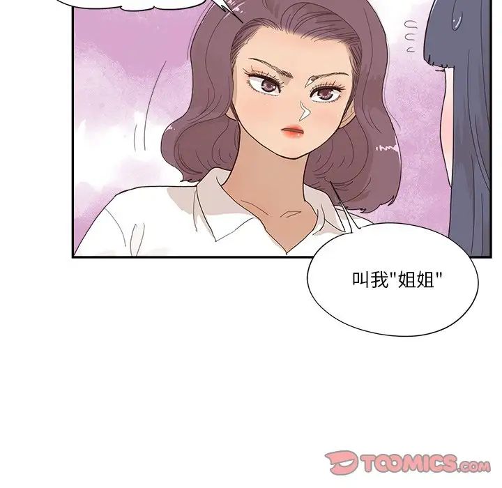 《去他的女校》漫画最新章节第153话免费下拉式在线观看章节第【70】张图片